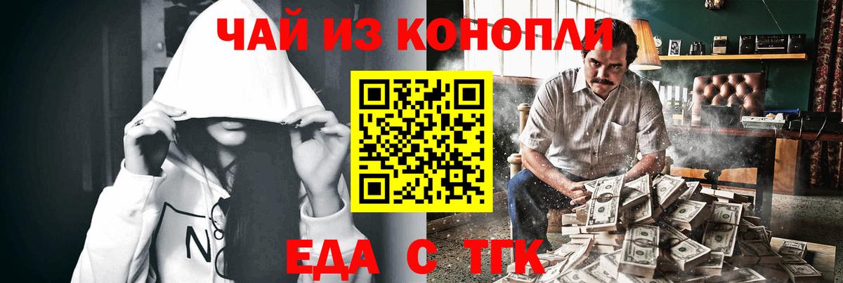 Слободской  Печенье с ТГК марихуана  Вход с VPN 