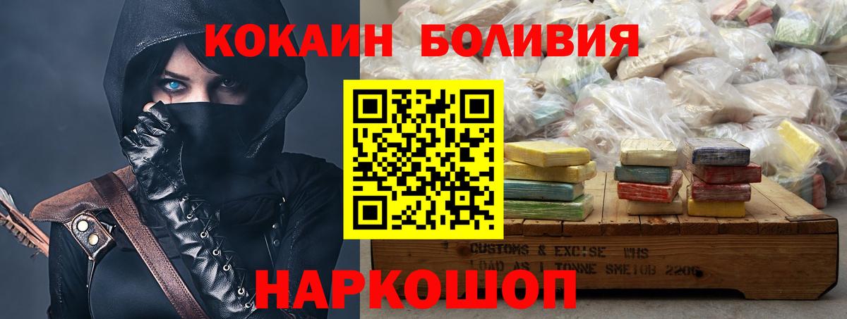 Слободской  КОКАИН  Вход с VPN  COCAIN VHQ 