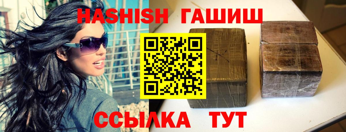 Гашиш  Вход с VPN  Слободской  ГАШИШ hashish 