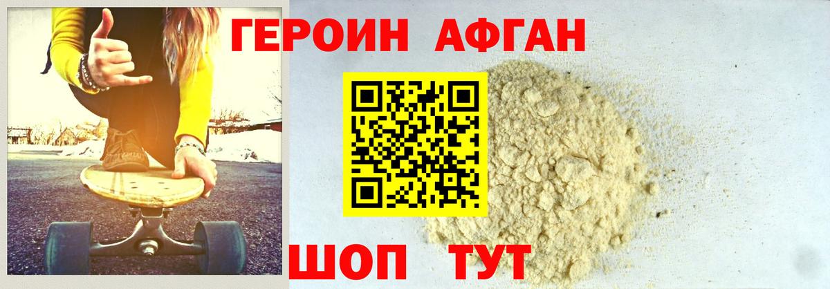Героин герыч Слободской