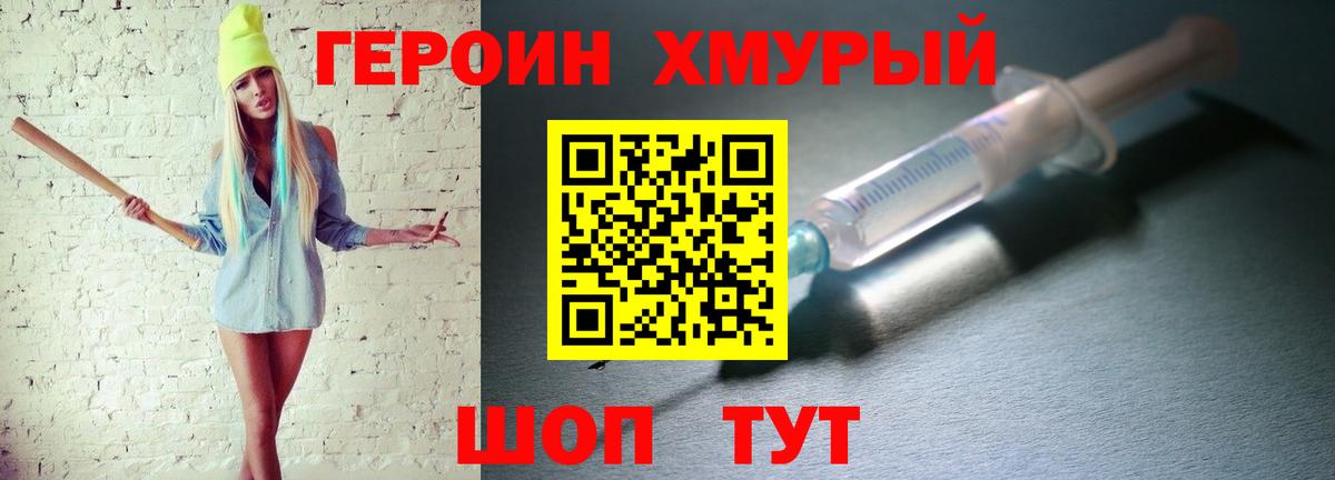 Слободской  ГЕРОИН белый  Вход с VPN 