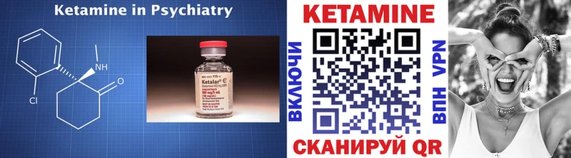Кетамин ketamine  Слободской 