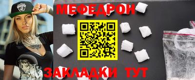 мефедрон Северобайкальск