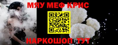мефедрон Северобайкальск