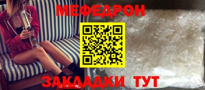 мефедрон Северобайкальск