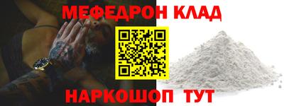 мефедрон Северобайкальск