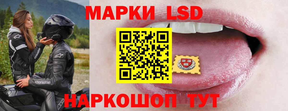 Лсд 25 экстази кислота  LSD-25 экстази ecstasy  Слободской  Вход с VPN 