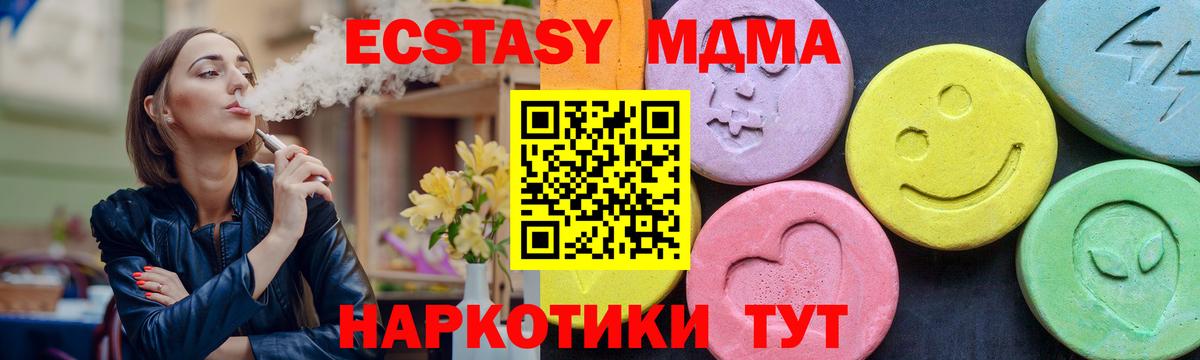 MDMA VHQ Слободской