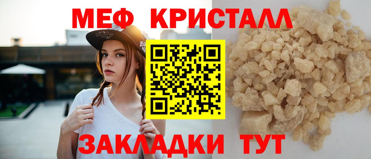 Меф  Слободской