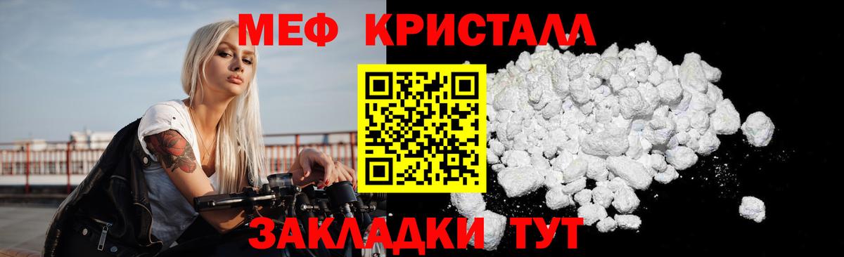 МЯУ-МЯУ  Мефедрон 4 MMC  Мефедрон мяу мяу  Вход с VPN  купить закладку  Слободской 