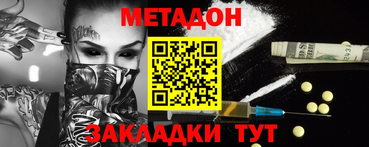 МЕТАДОН VHQ Слободской