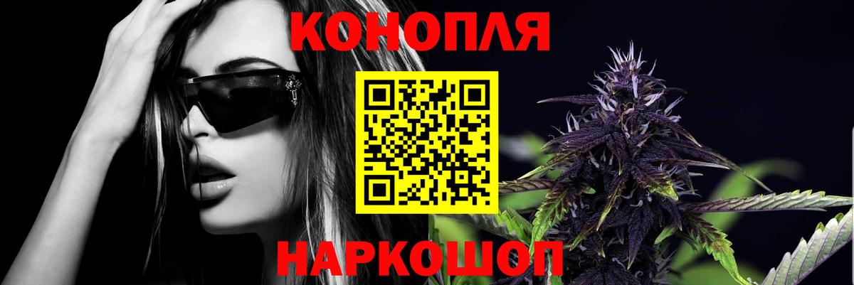 Слободской  Конопля SATIVA & INDICA  Бошки Шишки THC 21%  Конопля планчик  Вход с VPN  Марихуана OG Kush 